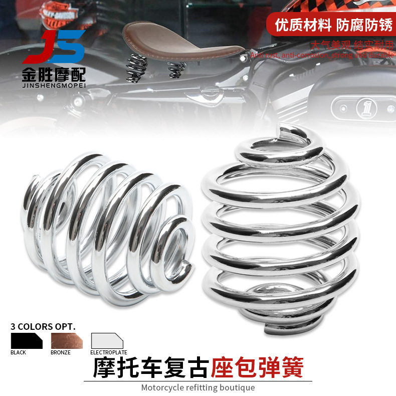 摩托车哈雷巡航太子车改装复古座包弹簧皮座单座包坐垫圆弹簧固定