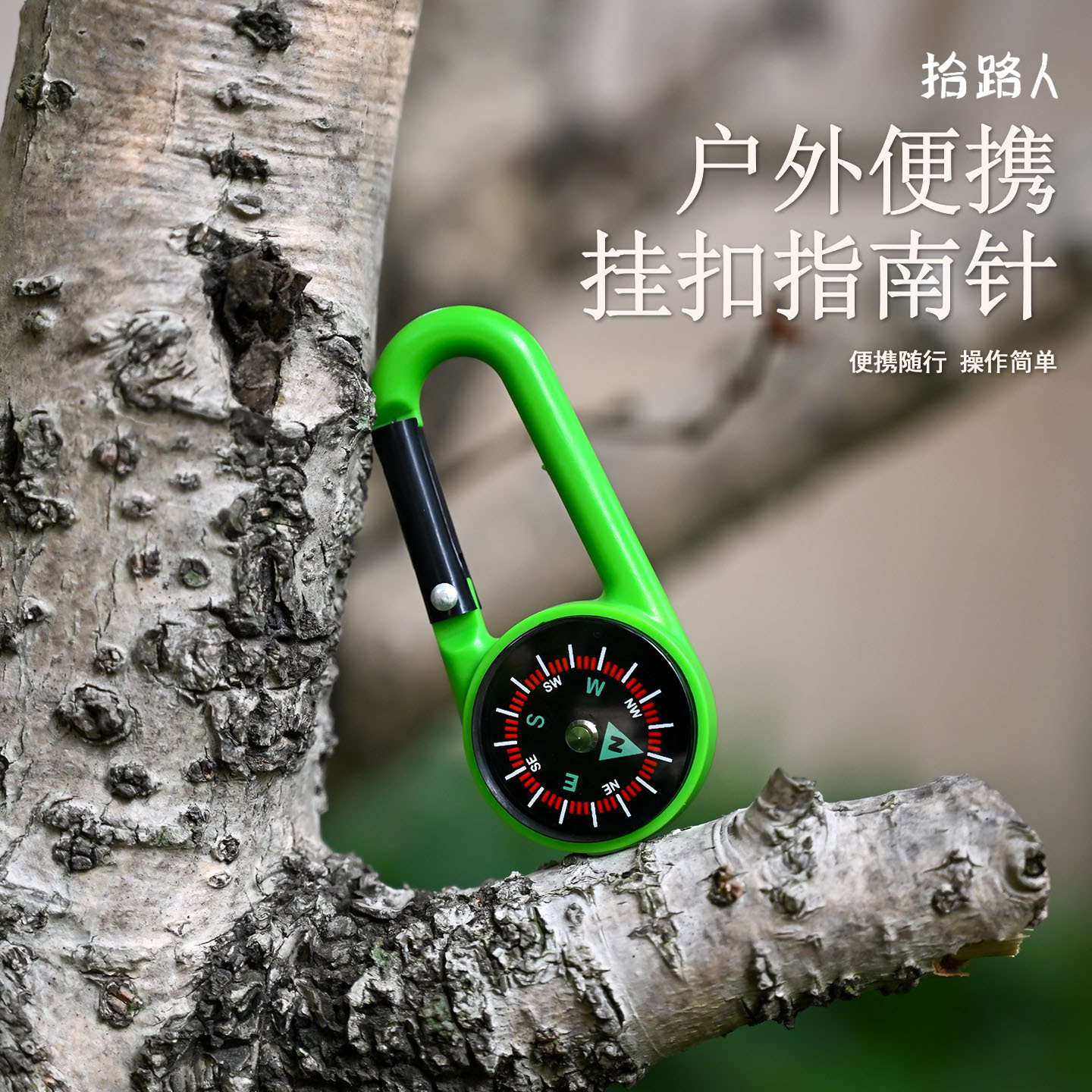 Outdoor Mountaineering Buckle Compass Hook Multi-function Quick Hanging Compass Portable Liquid Suspension Compass