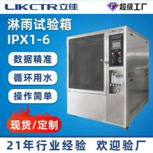 �ɳ�ʽ����ԇ�C��ʽ�[����ˮ���ܜyԇ��IPX1-6�ȼ�ԇ���߾���