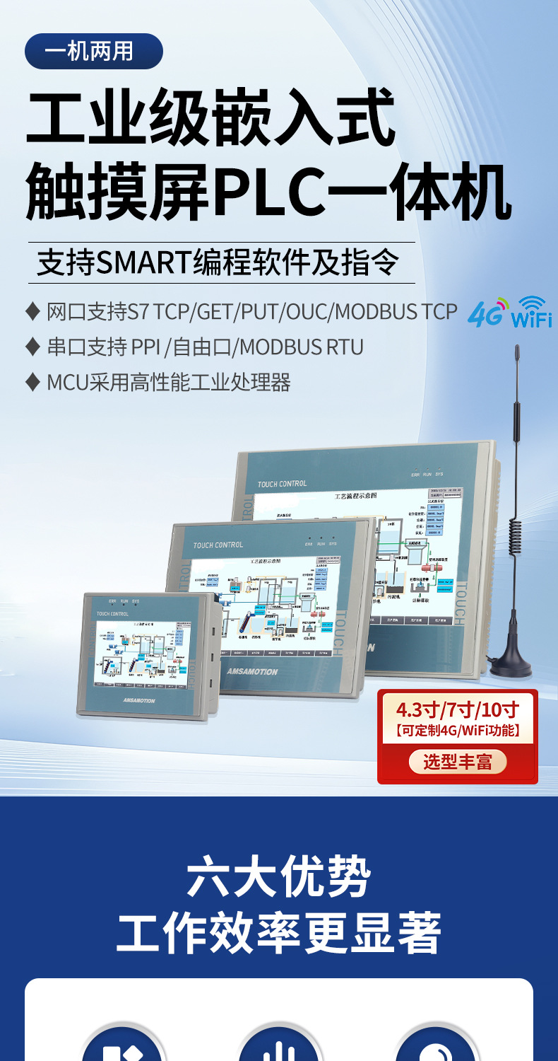 SMART一体机-详情页-790_01.jpg