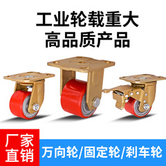 Mingwei 3-inch low-platform heavy-duty swivel casters with brake PU iron core steering wheel industrial casters dual bearing