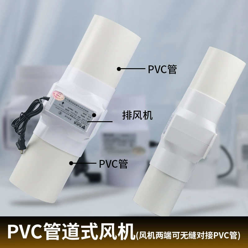 Воздушный вентилятор PVC, 4 дюйма, 12В, 3 дюйма