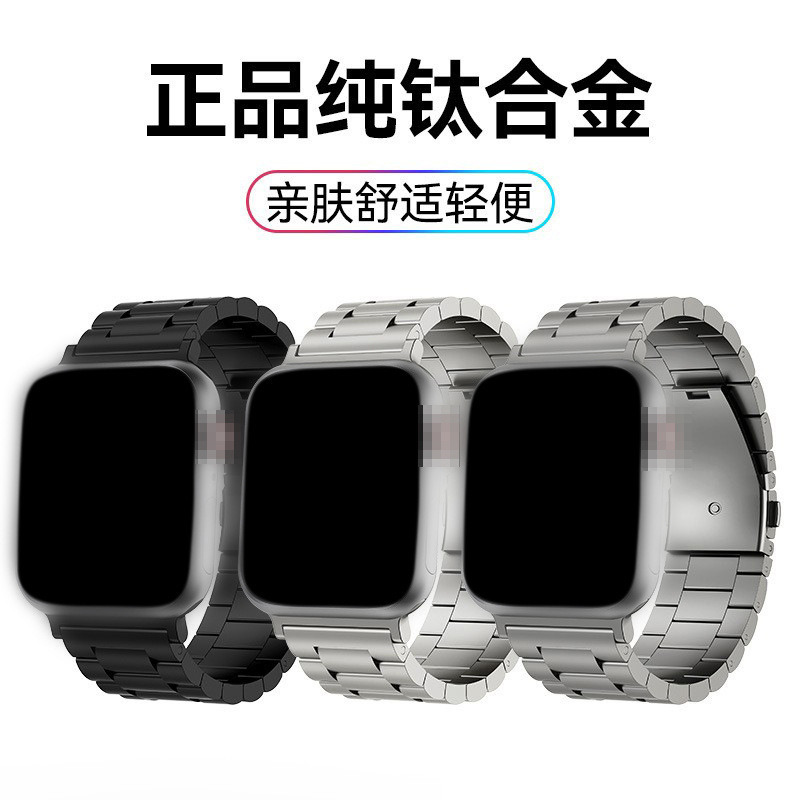 For Apple Watch Strap Apple apple123456 Three Beads Titanium Easy Detachable Apple Watch Strap