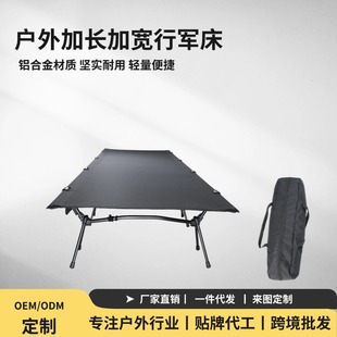 2.1m Extended and Widened Outdoor Folding Camp Bed Ultra-Light and Convenient Aluminum Alloy Bracket Oxford Cloth Camping Durable