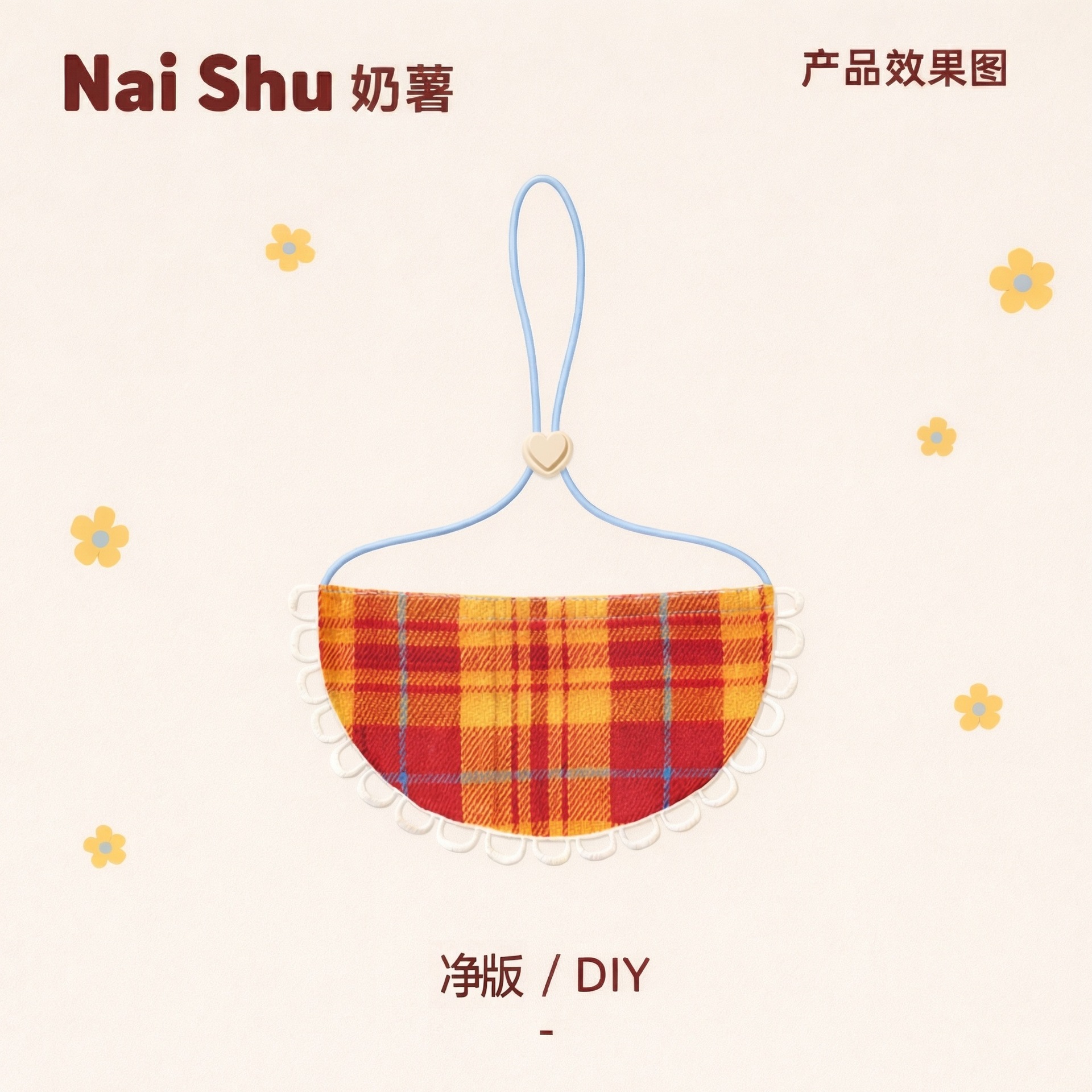 橙黄复古格 / 均码【2~20斤 猫狗通用】