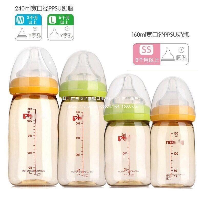 Be. Bottle Wide Diameter Ppsu Imitation Breast Milk Real Feeling Anti-Flatulence Resistant to Falling and High Temperature 160/240ml