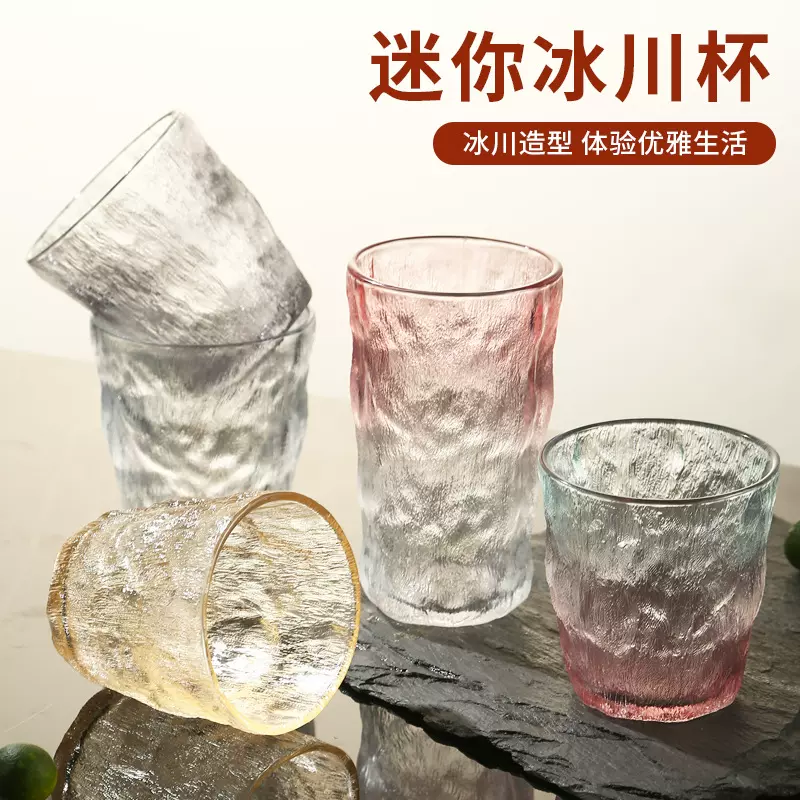 批发迷你玻璃冰川杯简约大容量家用玻璃水杯磨砂冰川纹果汁礼品杯
