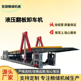 Һ����������C �Z��}����ʽж܇ƽ̨ ���h���b�ز���ж܇