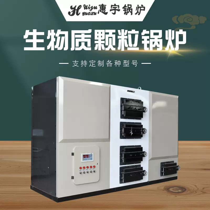 生物质燃煤蒸汽锅炉 车间采暖洗浴数控燃煤热水锅炉 厂家供应
