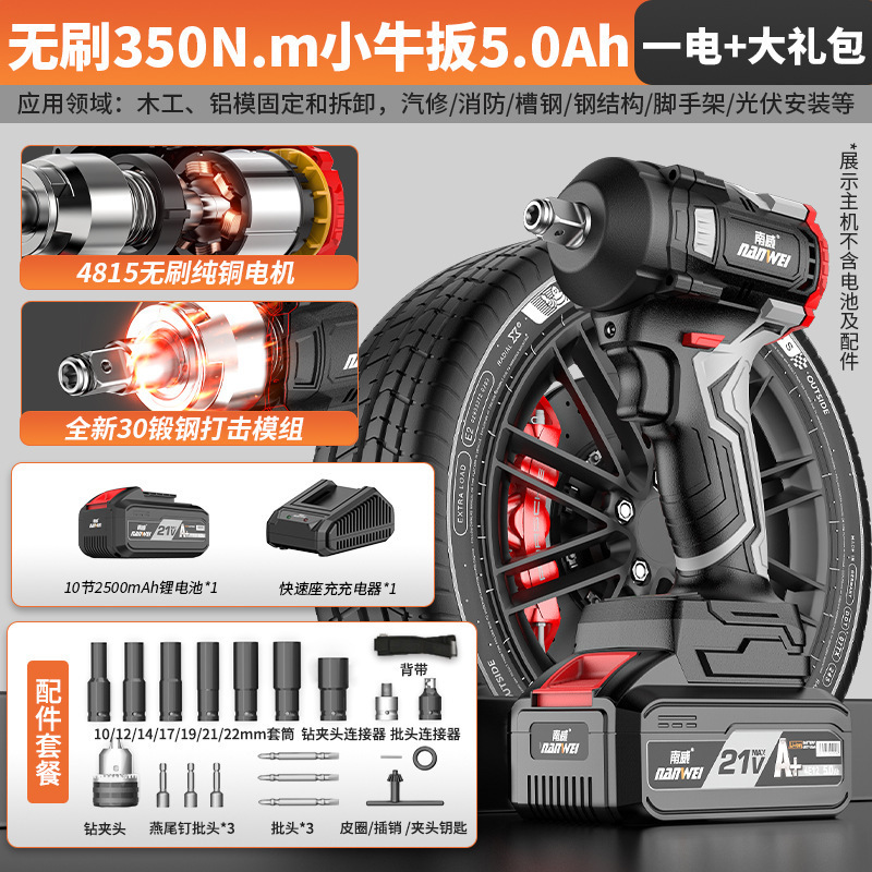 Nanwei ブラシレス電動レンチ棚作業木工用高トルク卸売電動工具自動車修理用リチウム電動レンチ|undefined