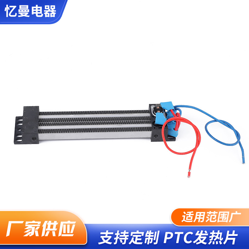 厂家供应家用小家电发热器 多国歌发热体 带线发热块
