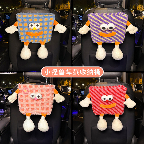 Car trash can, hanging in-car garbage bag, car umbrella storage bucket, cute monster car good stuff for girls