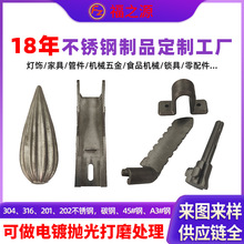 316不锈钢灯饰配件 表面处理粉末涂层不锈钢精铸件失蜡铸造加工