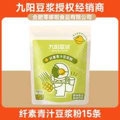 九陽豆乳大麦若葉青汁豆乳405gインスタント食品代食粉植物タンパク質洗浄