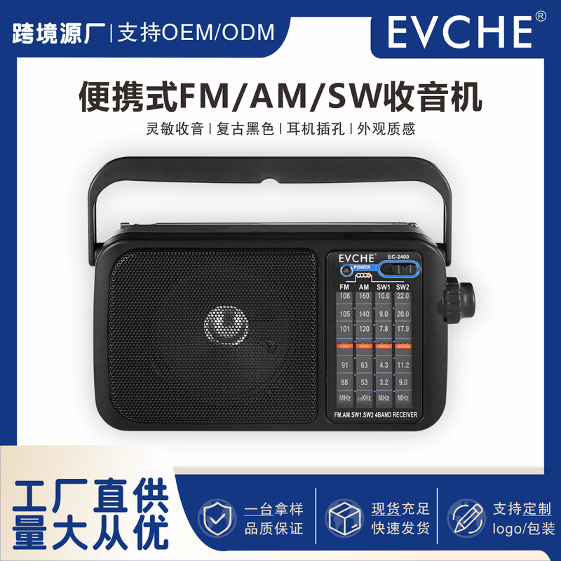 Portable AM/FM vintage radio, battery-powered, black, for cross-border trade and wholesale Portable AM/FM vintage radio, battery-powered, black, for cross-border trade and wholesale