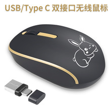 工厂跨境Type c USB双接口静音2.4g无线鼠标手机平板笔记本电脑