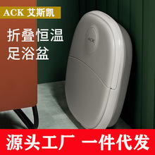 艾斯凱ACK足浴盆家用洗腳盆電動加熱恆溫足浴110v美規折疊泡腳桶