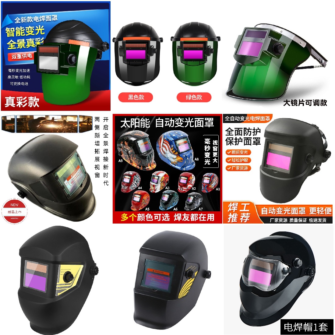 New type automatic glasses Electric welding face shield Head mounted face shield welding TIG glasses