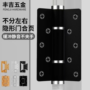 Aluminum Alloy Invisible Door Special Buffer Hydraulic Self-Closing Door Hinge Without Slotting Left and Right Hinge Hinge