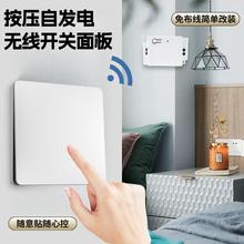 智能家居电动窗帘灯控86型自发电开关面板单路双控无线家用遥控器