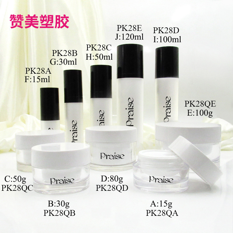 磨砂双层乳液泵瓶 圆形塑料亚克力面霜罐护肤水乳套装包材