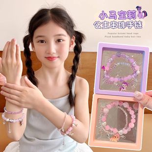 New Kidsren's Bracelet Girls My Little Pony Crystal Little Girl Purple Bracelet Sanrio Kidsren's Beads Baby