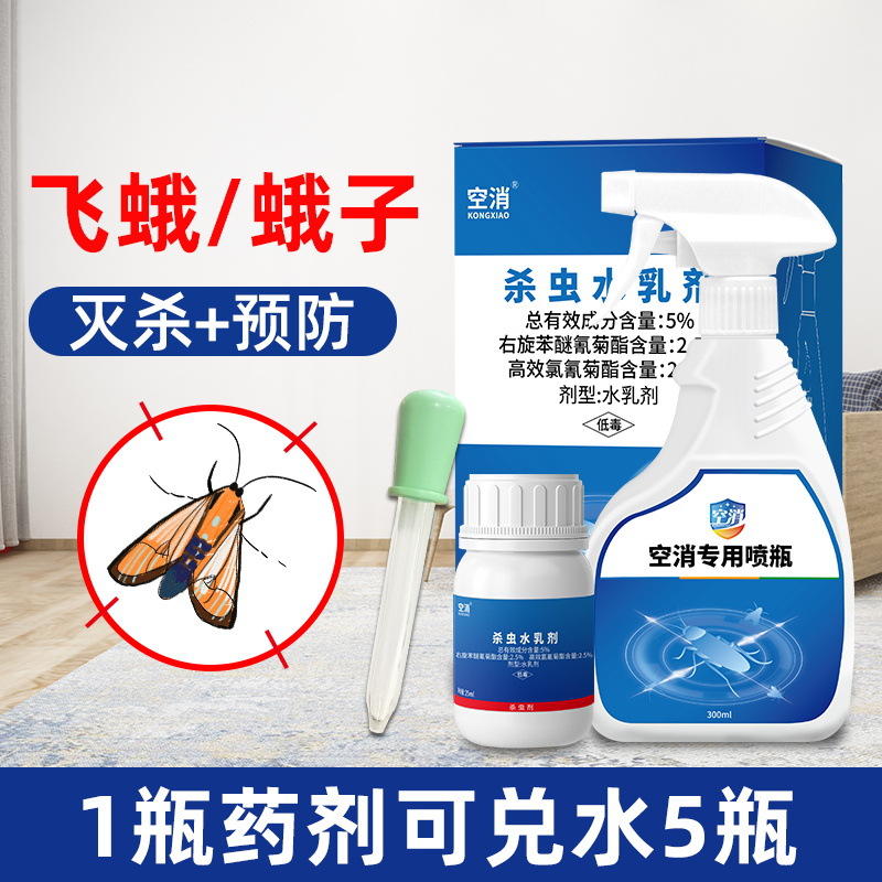 Air-Eliminating Moth Insecticide Rice Moth-Killing Moth Clothing to ...