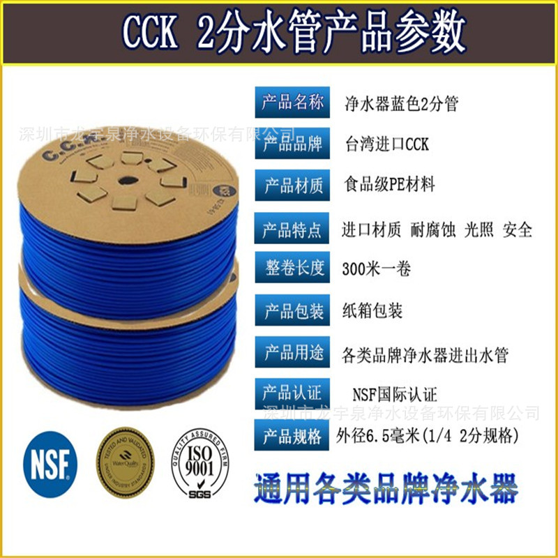 2分CCK管蓝色300米一卷