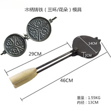 口福饼模具烙饼锅铸铁花饼锅花饼夹子铝烙饼器烙饼机火烧模子