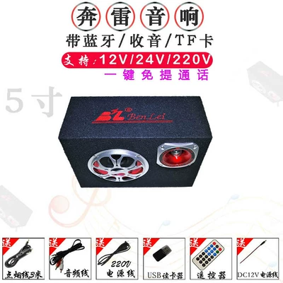 Car speaker/subwoofer: speaker 5-inch 6-inch 8-inch - 5-inch-bluetooth-call