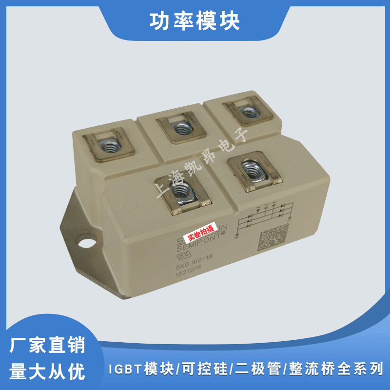 原装现货SKDT60/08 SKDT60/12 SKDT60/14 SKDT60/16整流桥模块