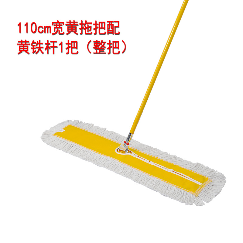 노란색 철제 110cm 너비 노란색 걸레 1