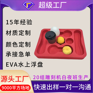 ����eva���P��ˮ��Ó�zxpe��ĭˮ���бPһ�w�ɶ��Ӳ�ɫ��ˮ��S��