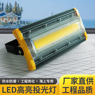 led flood light 50w100w150w outdoor courtyard floodlight lighting fixtures rainproof one-line day lamps wholesale