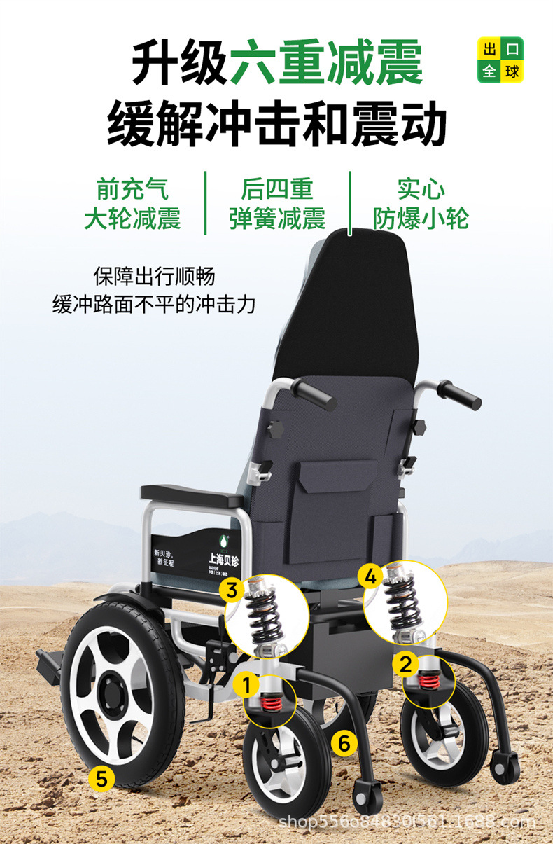 Shanghai Beizhen Electric Wheelchair Intelligent Fully Automatic Folding Double Seat Mobility Scooter for Disabled and Elderly People 6301