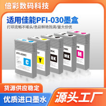 PFI-030ī�м��� CANON TA-20 TA-30 TM-240 TM-340 �����īˮ