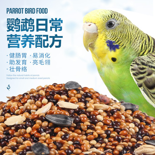 Pet Shangtian parrot feed bird food bird food tiger skin peony black phoenix shelled millet cereal millet mixed nutritional food