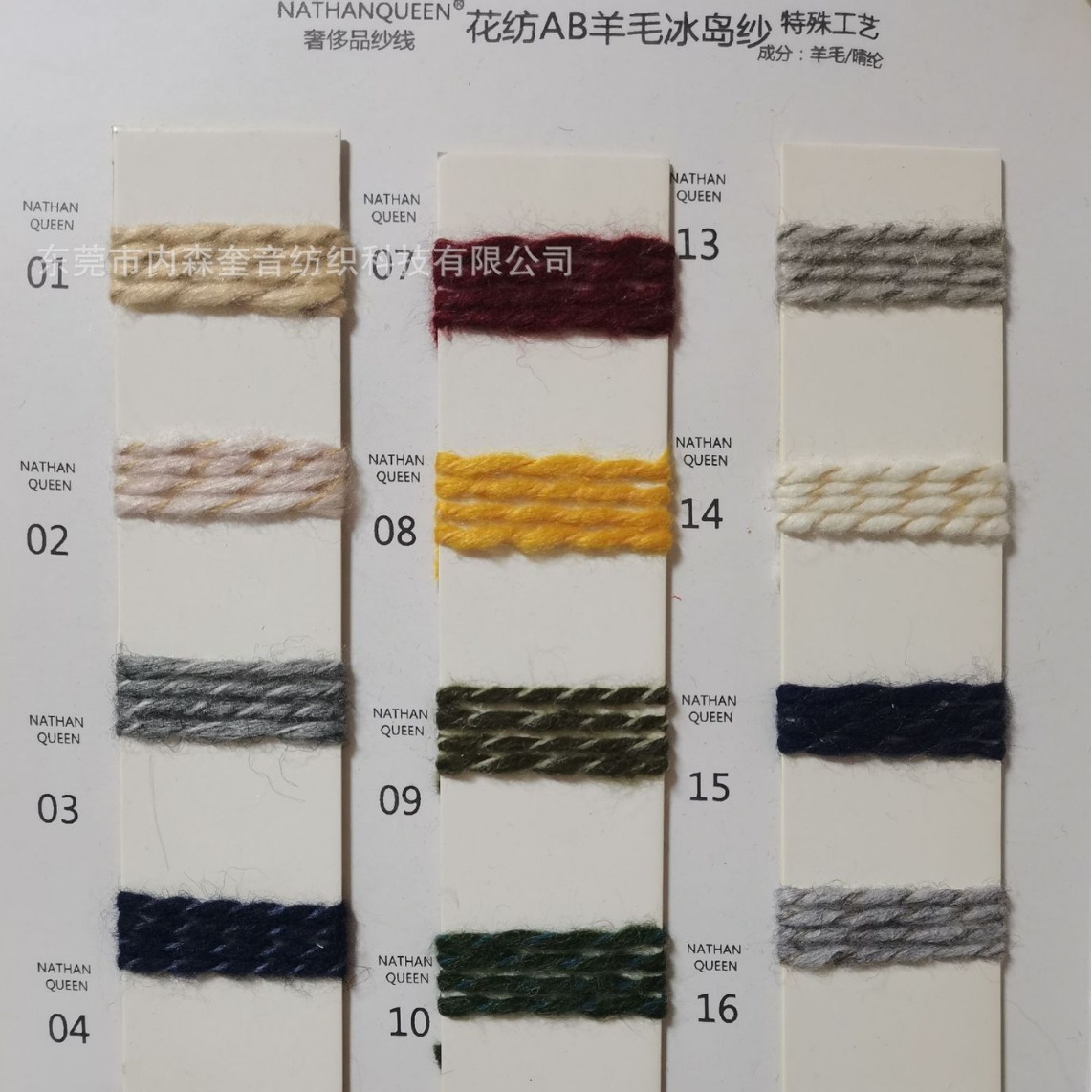 内森奎音现货1/1.2NM花纺AB羊毛冰岛纱 现货 花式纱生产加工