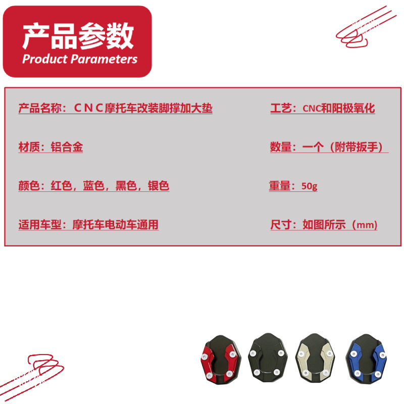 Cross-Border Motorcycle Modification Accessories Cnc Aluminum Alloy Enlarged Side Pads and Side Supports Suitable for Nmax/Adv/Pcx