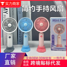 手持小风扇迷你便携式喷雾风扇静音学生宿舍电风扇桌面台式大风力
