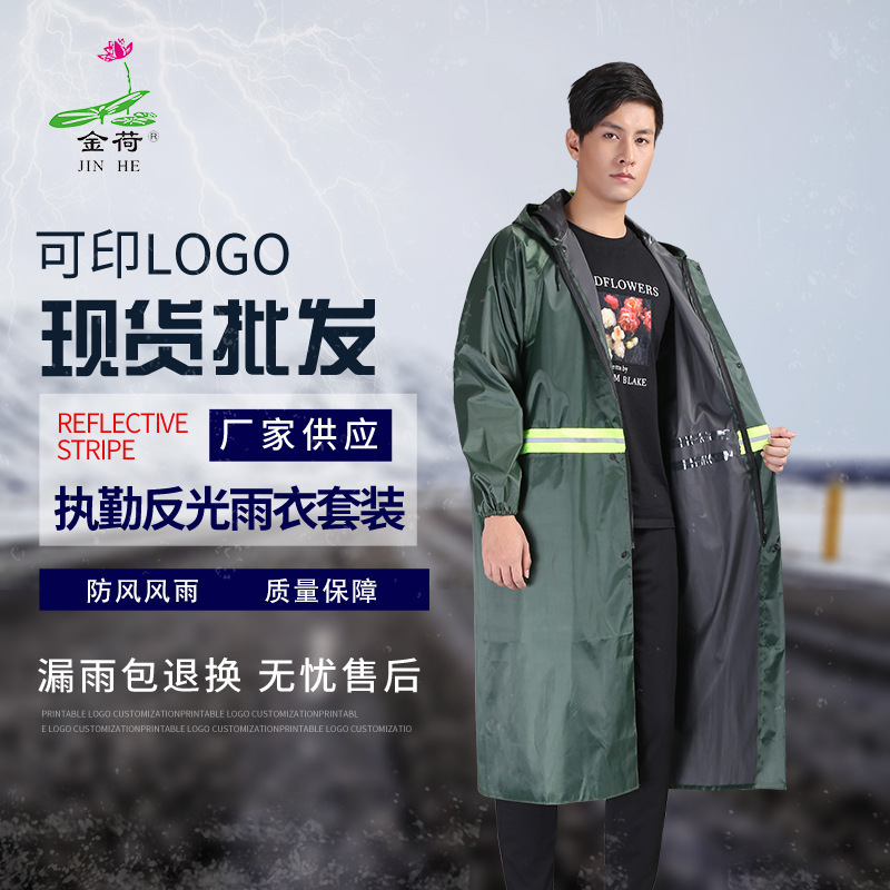 Outdoor conjoined raincoat construction site construction riding labor protection long raincoat factory direct supply Oxford cloth reflective long raincoat