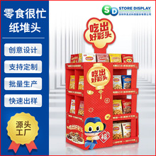 ��ʳ��æ���Ƽ�չʾ�� �wһ�Q/������B�i����؛���������㼈؛��