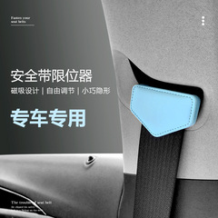 車用シートベルト弾性クリップシートベルトバックルシートベルト制限器固定調整制限器