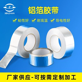 工业产品胶带;保护膜;电子产品胶带