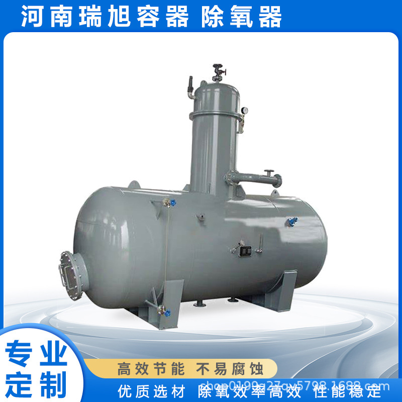 电厂锅炉真空旋膜式低位热力除氧器工业用大气式除氧装置除氧设备