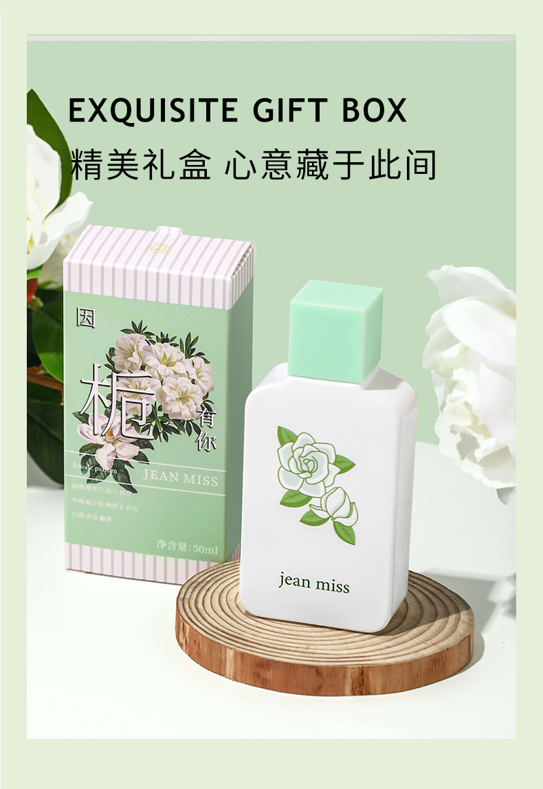 Xiaocheng Yixiang Lady's Gardenia Perfume, with your long-lasting gardenia fragrance, is a bestseller on Douyin. Wholesale of student perfumes undefined
