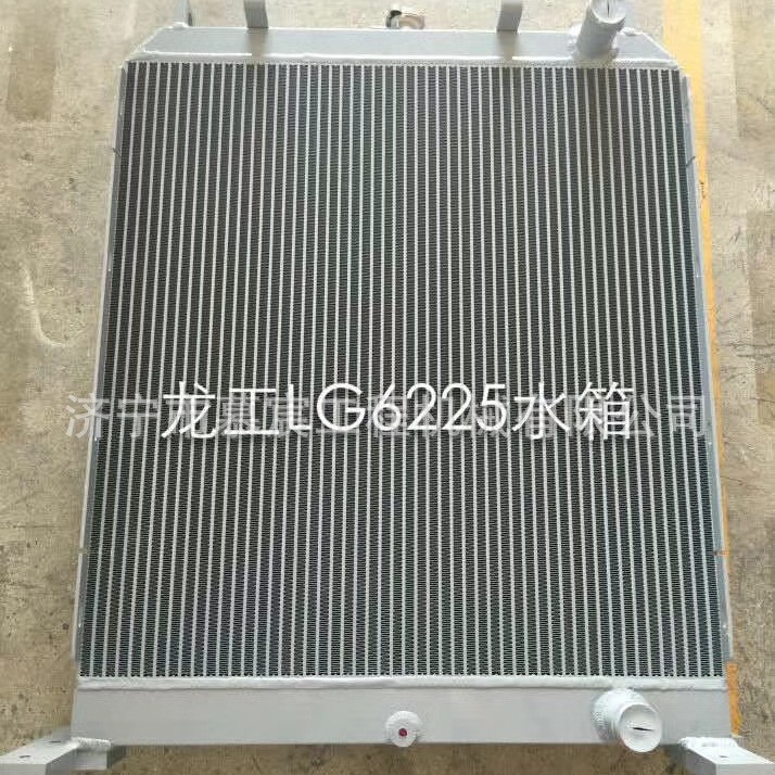 厂家现货供应龙工LG6255装载机水箱 挖掘机水箱 装载机水箱 油散