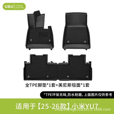 Suitable for All Xiaomi Series Models, Modelə uyğun ayaqaltı - black-suitable-for-25-26-models-of-xiaomi-yu7-single-layer-foot-mat-menis-carpet-surface
