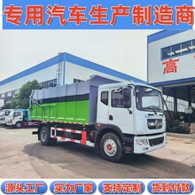湖南省垃圾处理站东风多利卡D9 17方18吨垃圾转运自卸对接垃圾车