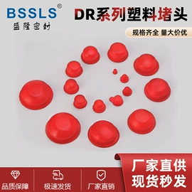 橡胶密封圈;塑料堵头;其他塑胶零件